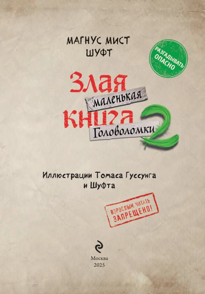 The Little Evil Book. Puzzles 2